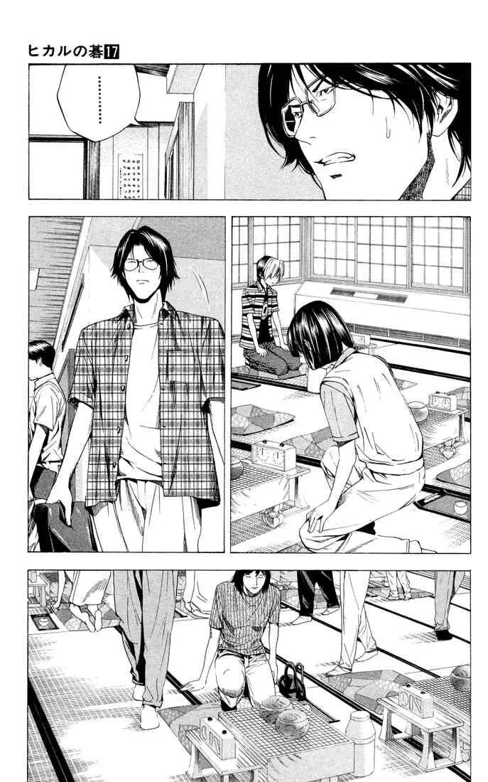 Hikaru No Go Chapter 141 page 5