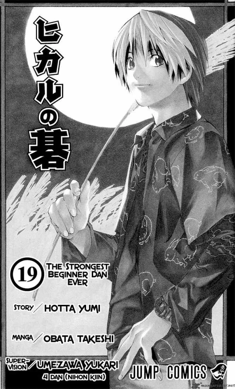 Hikaru No Go Chapter 149 page 1