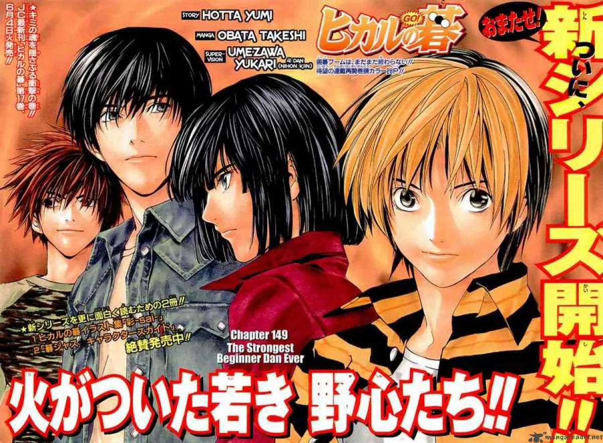 Hikaru No Go Chapter 149 page 3