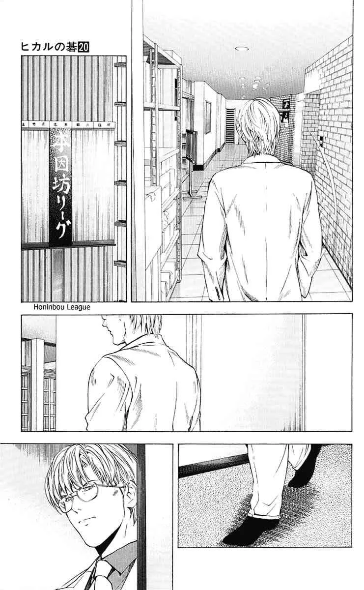 Hikaru No Go Chapter 159 page 15