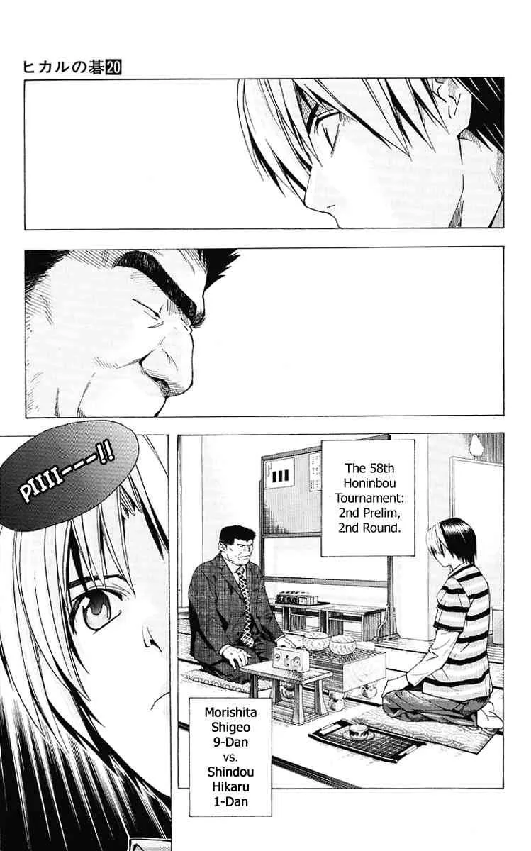 Hikaru No Go Chapter 159 page 19