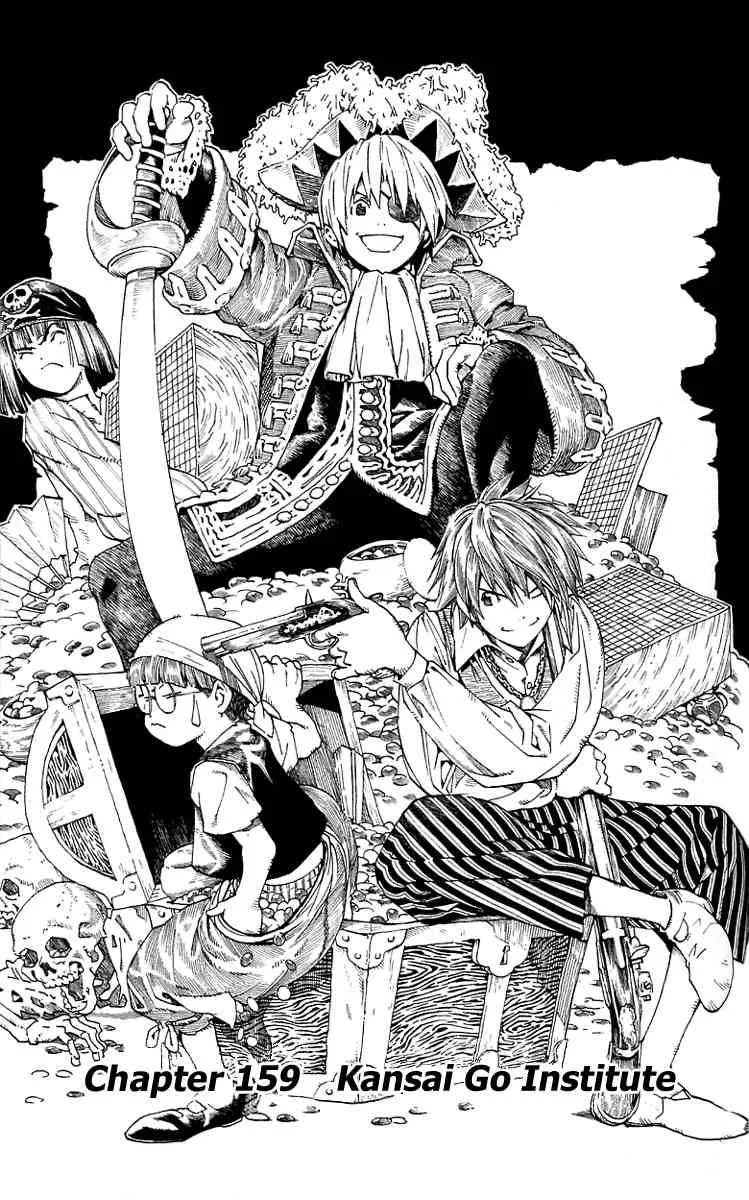 Hikaru No Go Chapter 159 page 1