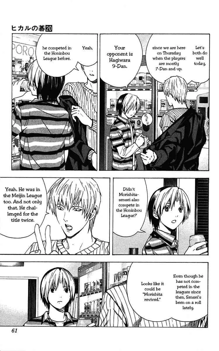 Hikaru No Go Chapter 159 page 11