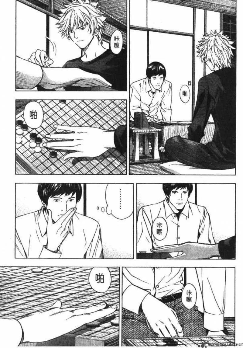 Hikaru No Go Chapter 163 page 12