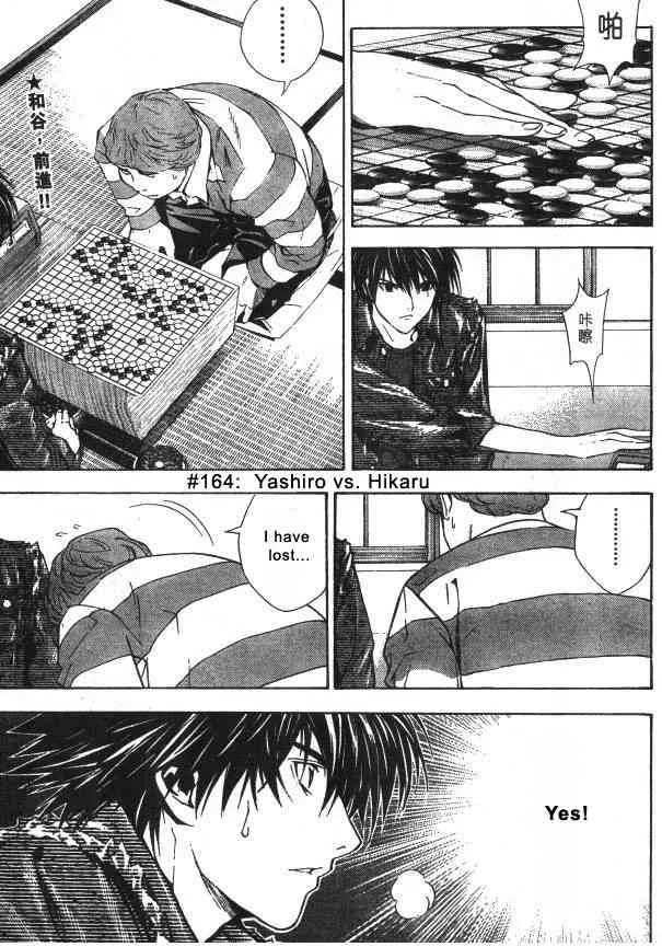 Hikaru No Go Chapter 164 page 1