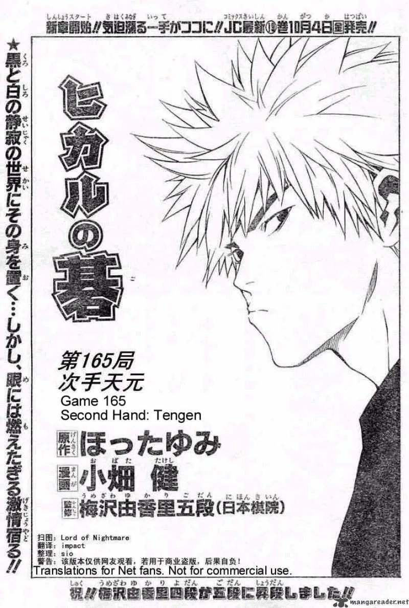 Hikaru No Go Chapter 165 page 1