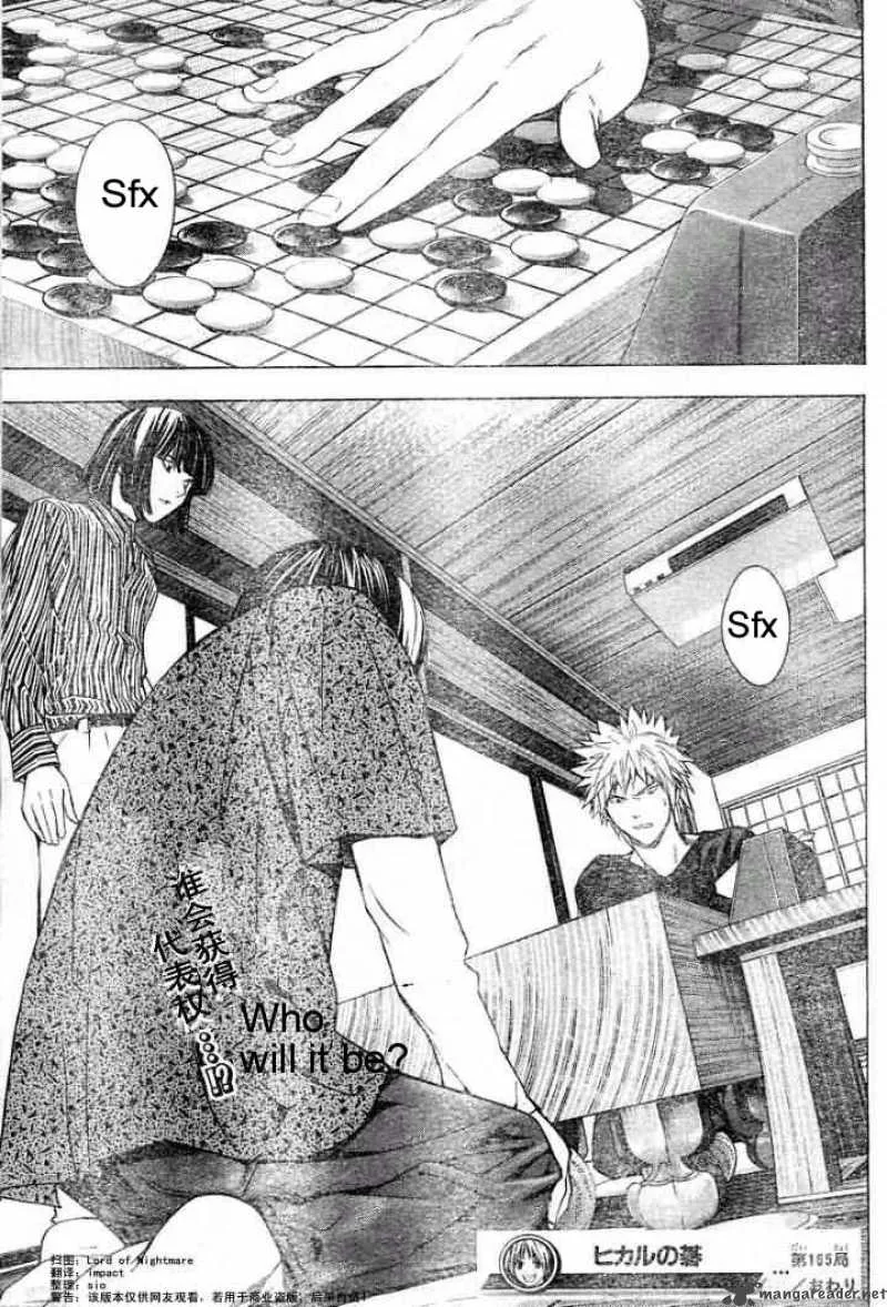 Hikaru No Go Chapter 165 page 14