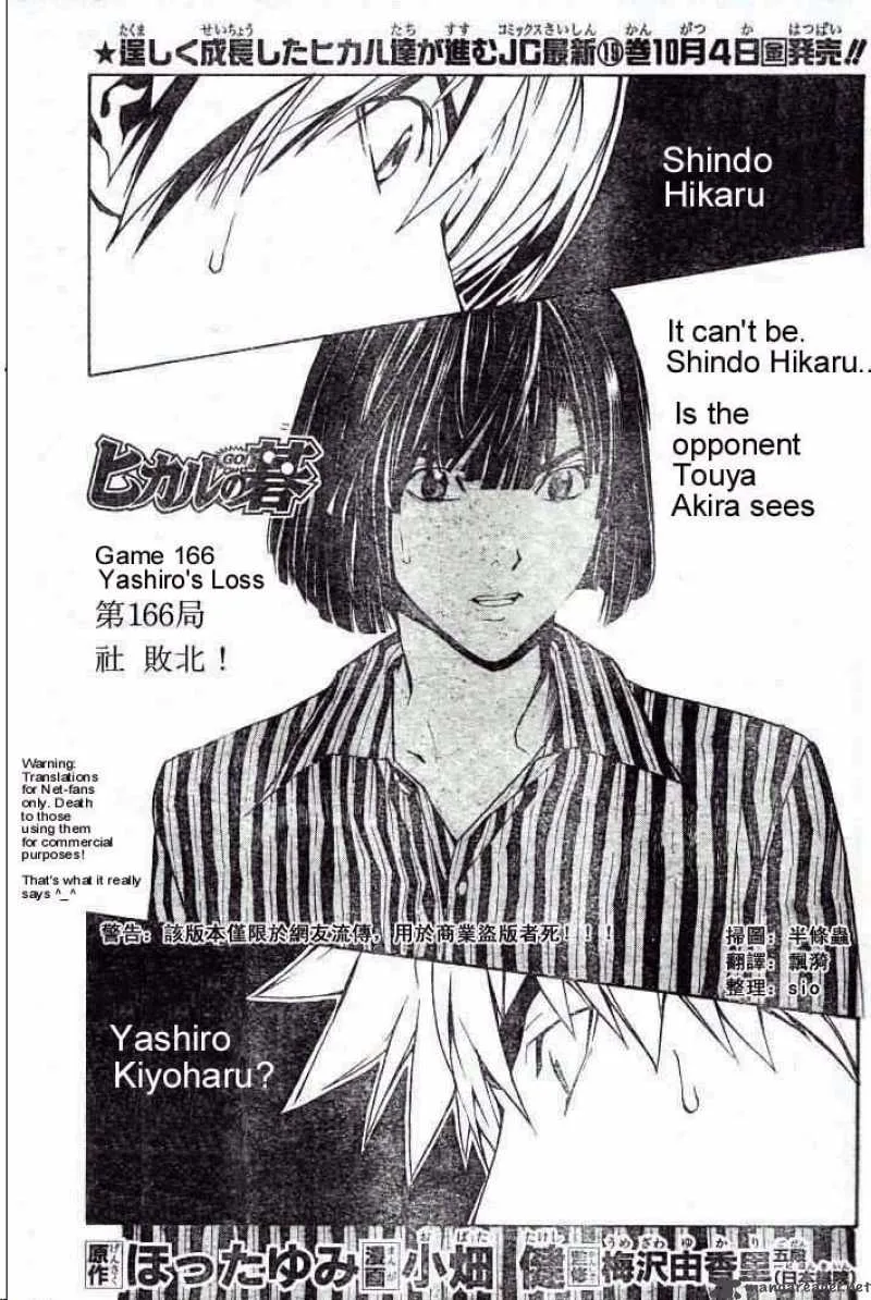 Hikaru No Go Chapter 166 page 1