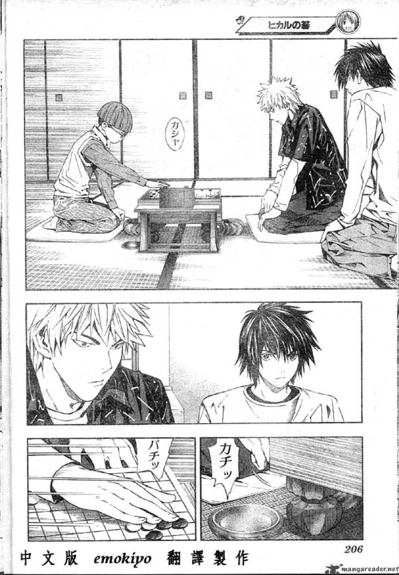 Hikaru No Go Chapter 167 page 4