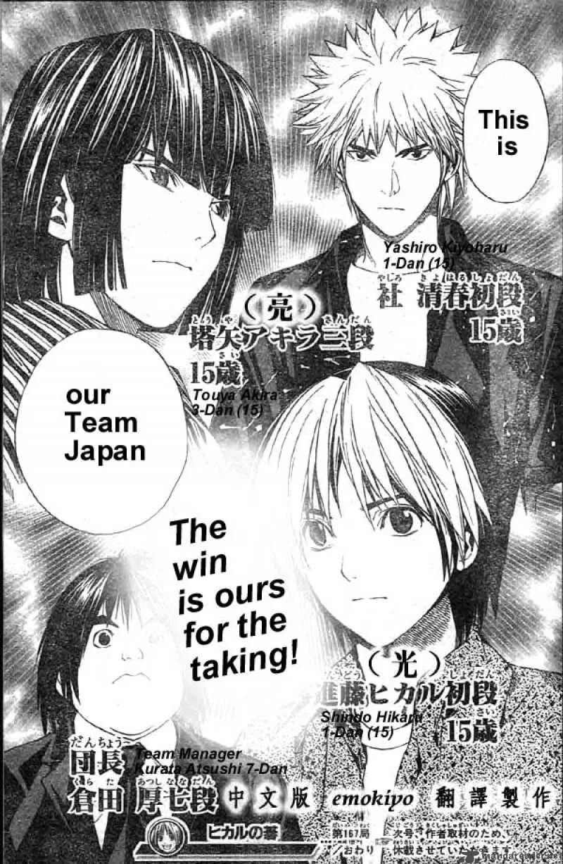 Hikaru No Go Chapter 167 page 13