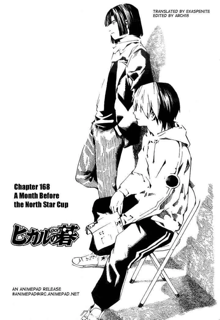 Hikaru No Go Chapter 168 page 1