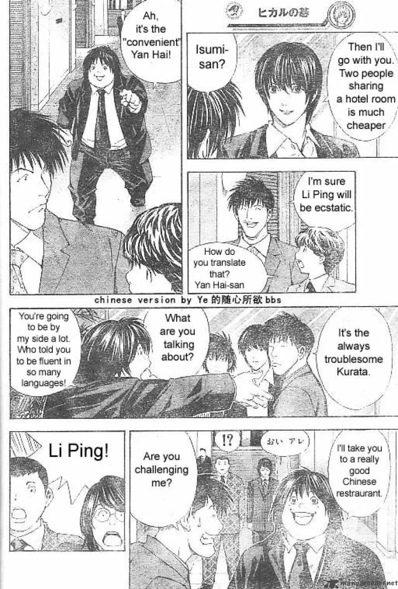 Hikaru No Go Chapter 175 page 12