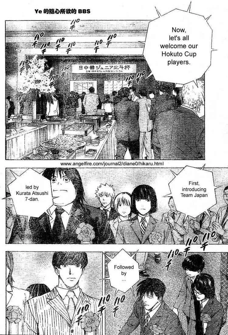 Hikaru No Go Chapter 176 page 12