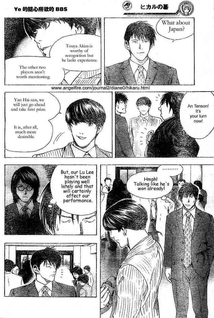 Hikaru No Go Chapter 176 page 6