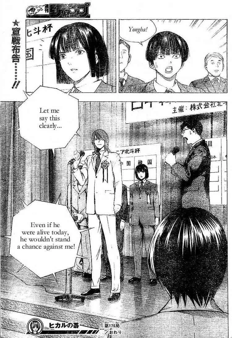 Hikaru No Go Chapter 176 page 21