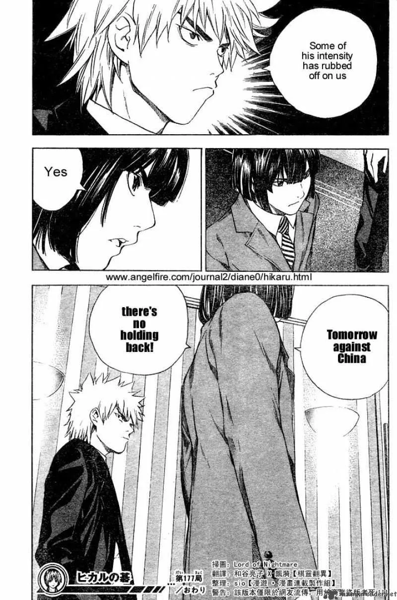 Hikaru No Go Chapter 177 page 17