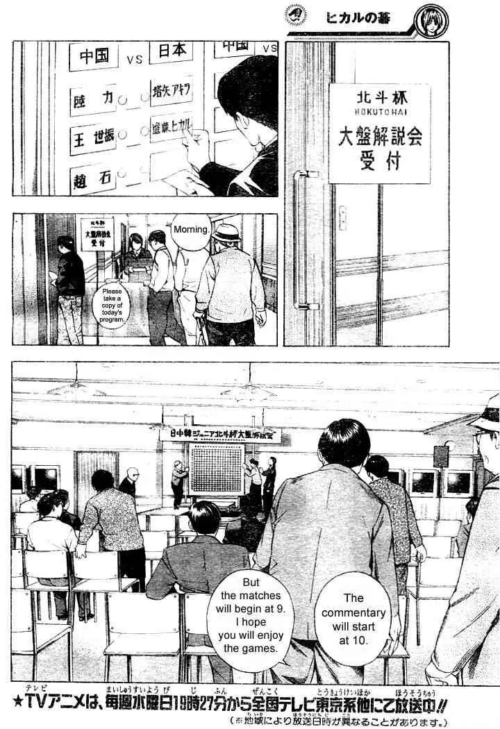 Hikaru No Go Chapter 178 page 8