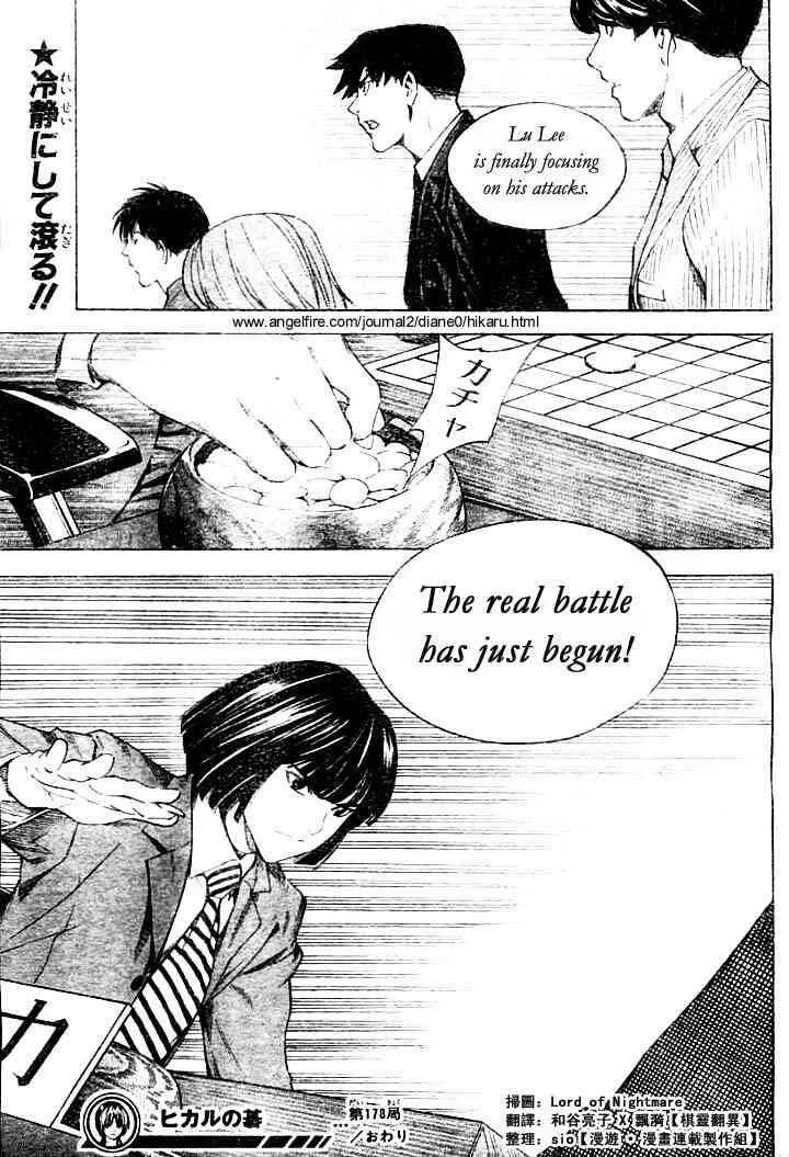 Hikaru No Go Chapter 178 page 21