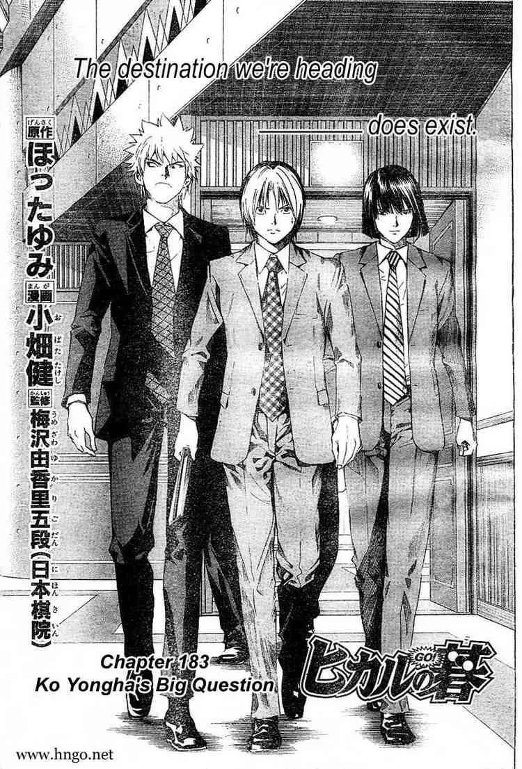 Hikaru No Go Chapter 183 page 1