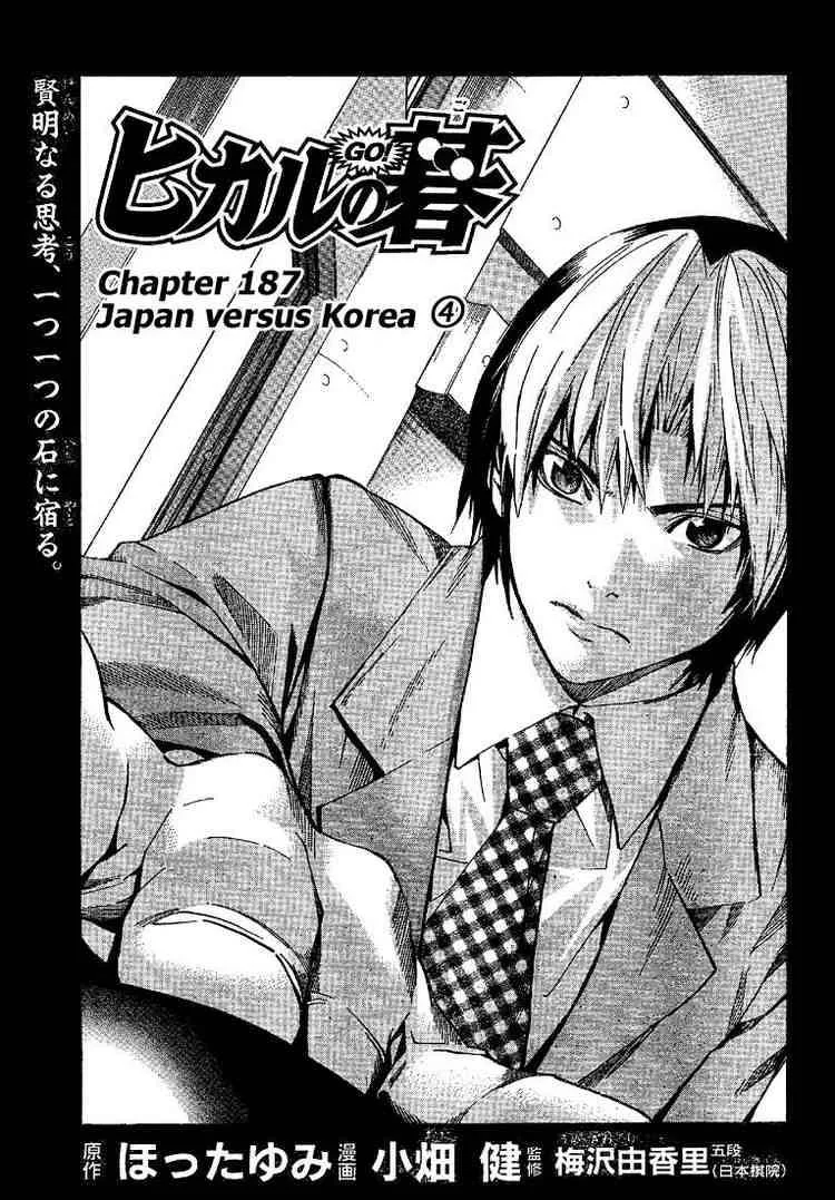 Hikaru No Go Chapter 187 page 1