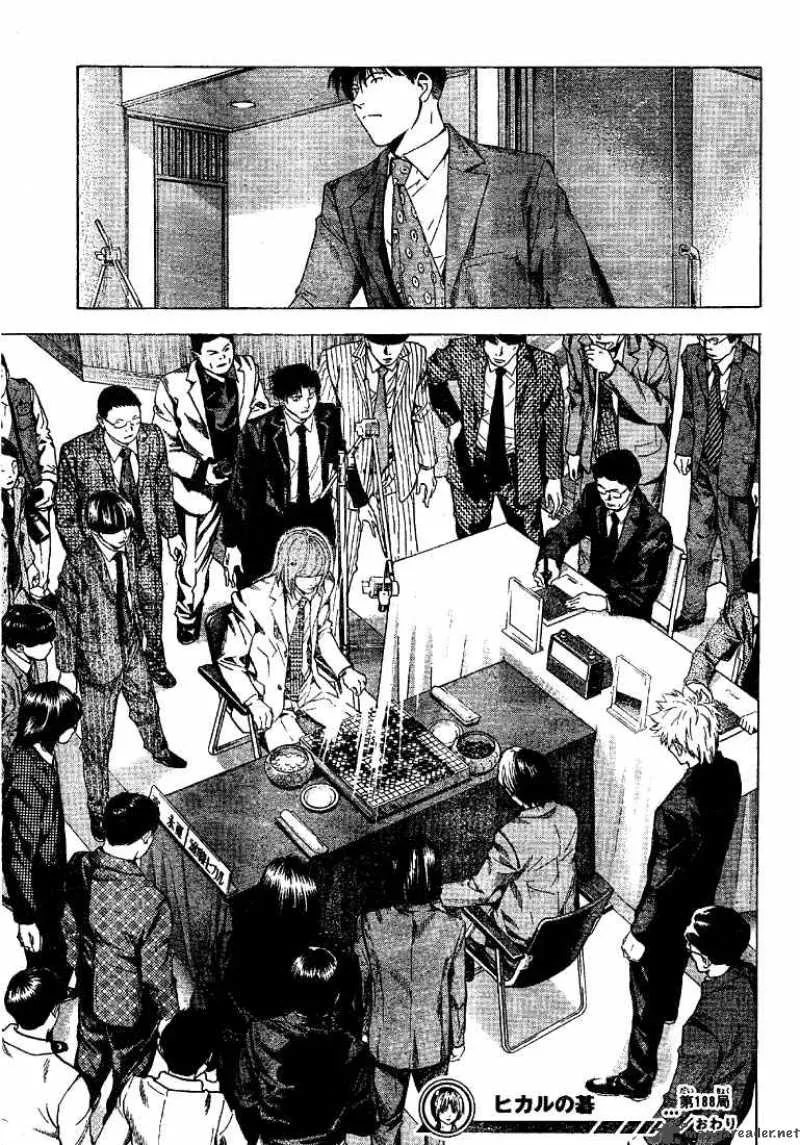 Hikaru No Go Chapter 188 page 19