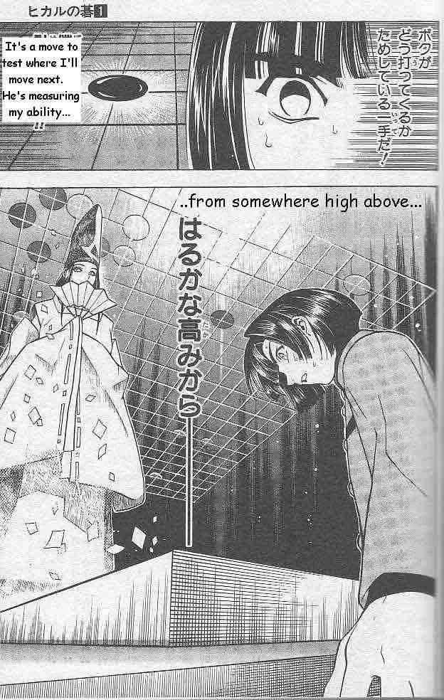Hikaru No Go Chapter 2 page 17