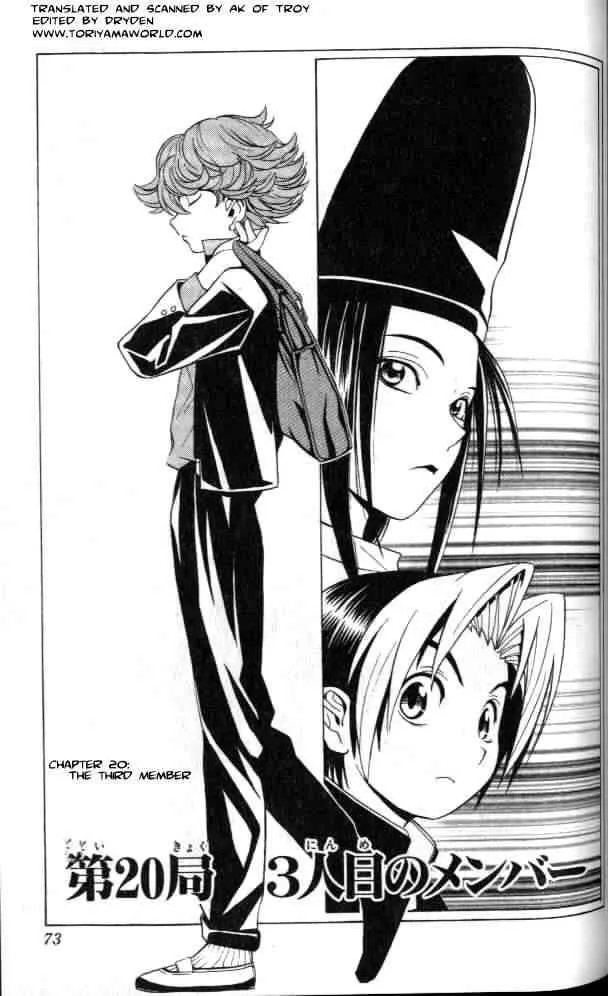 Hikaru No Go Chapter 20 page 1