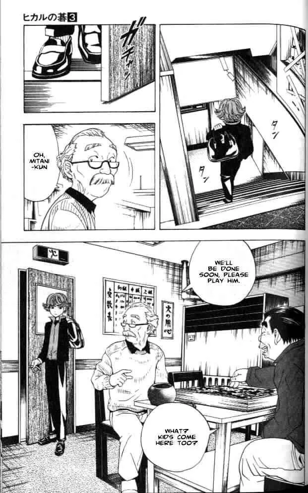 Hikaru No Go Chapter 20 page 17