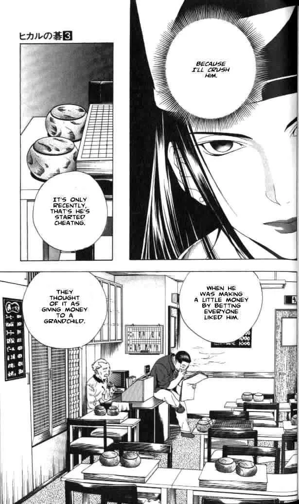 Hikaru No Go Chapter 22 page 11