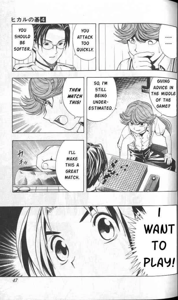 Hikaru No Go Chapter 27 page 19
