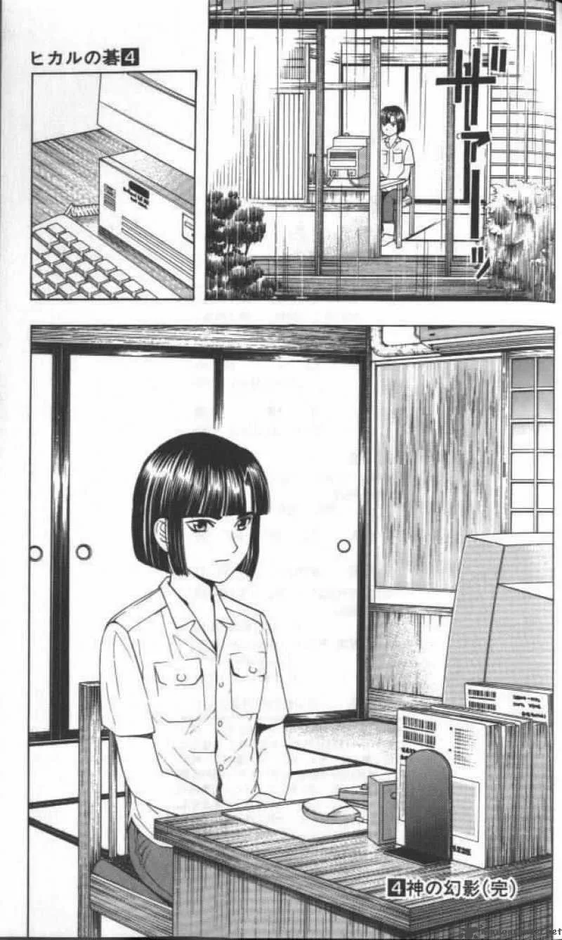 Hikaru No Go Chapter 34 page 19