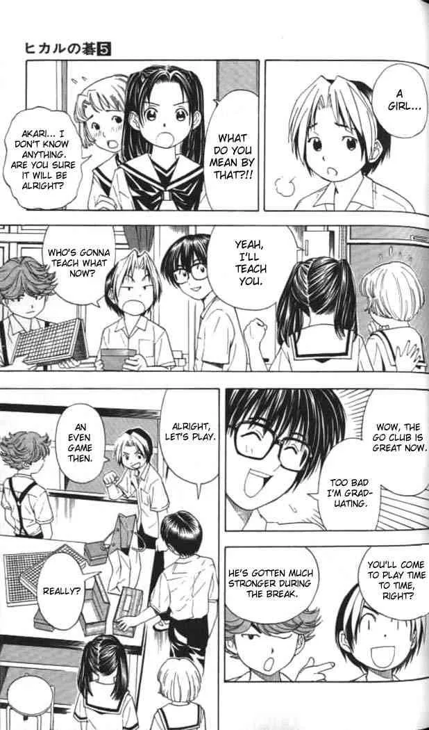 Hikaru No Go Chapter 37 page 17
