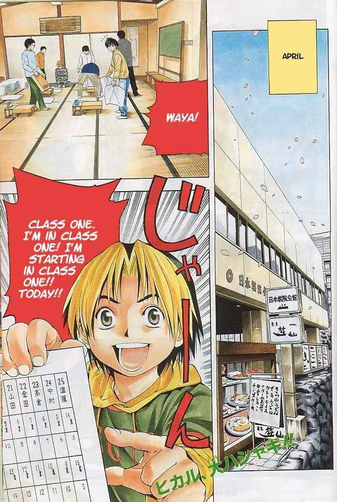 Hikaru No Go Chapter 55 page 2