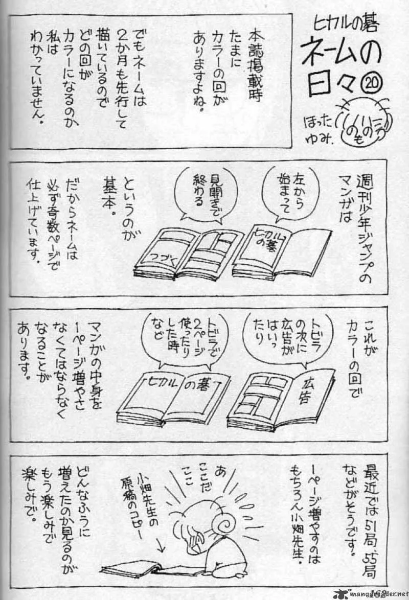 Hikaru No Go Chapter 59 page 1