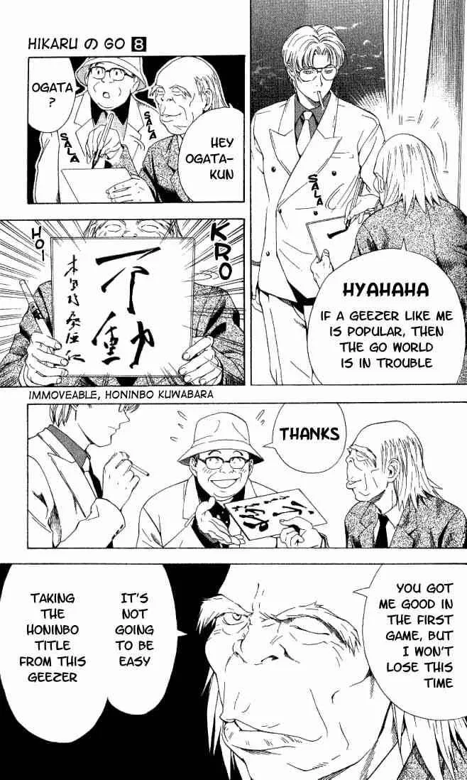 Hikaru No Go Chapter 61 page 12