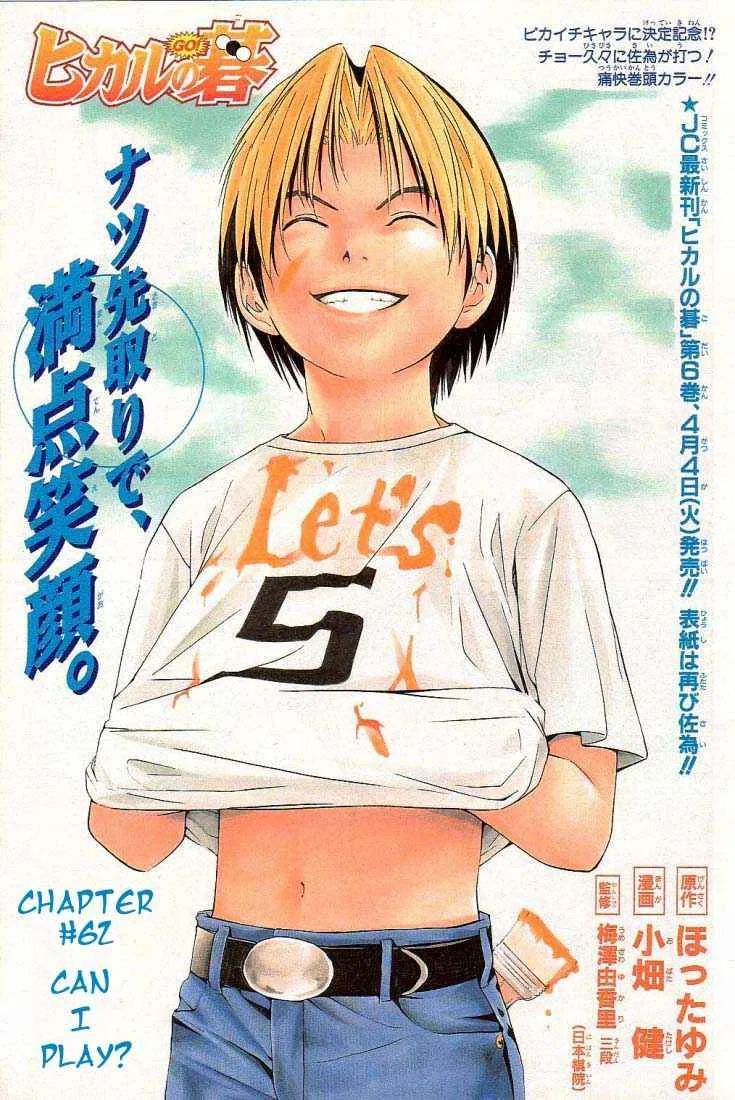 Hikaru No Go Chapter 62 page 1