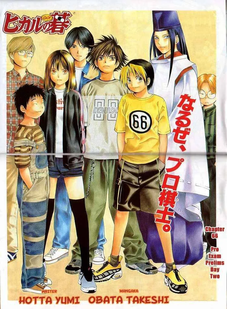 Hikaru No Go Chapter 66 page 2