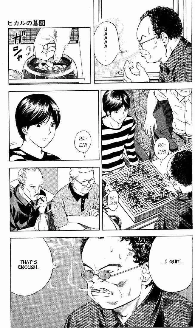 Hikaru No Go Chapter 67 page 13