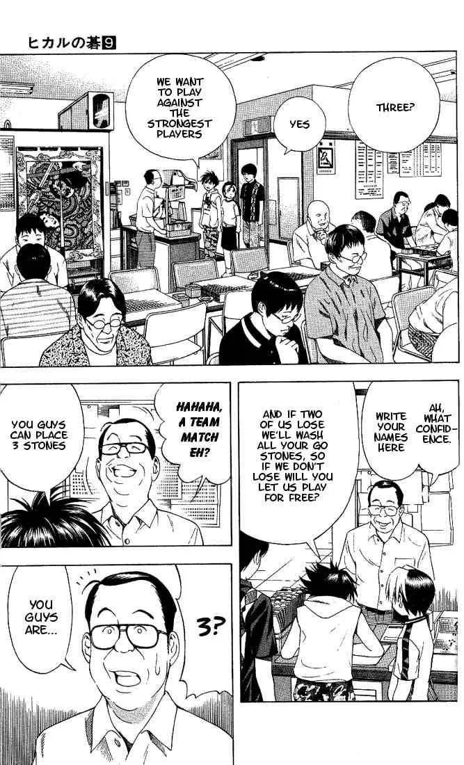 Hikaru No Go Chapter 70 page 16