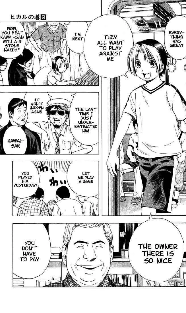 Hikaru No Go Chapter 70 page 12