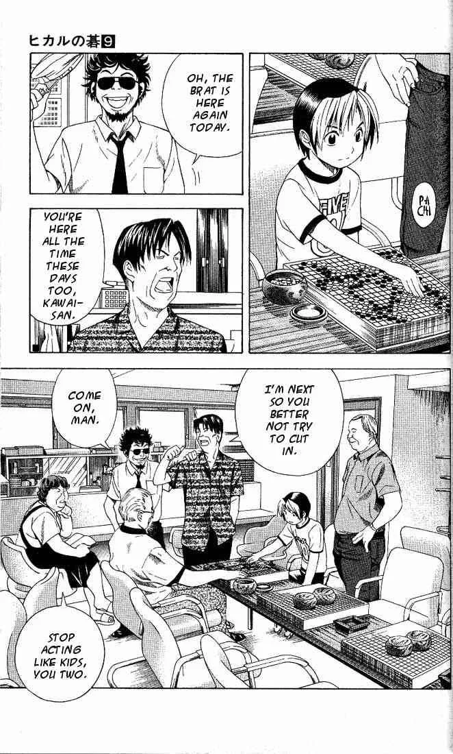 Hikaru No Go Chapter 71 page 15