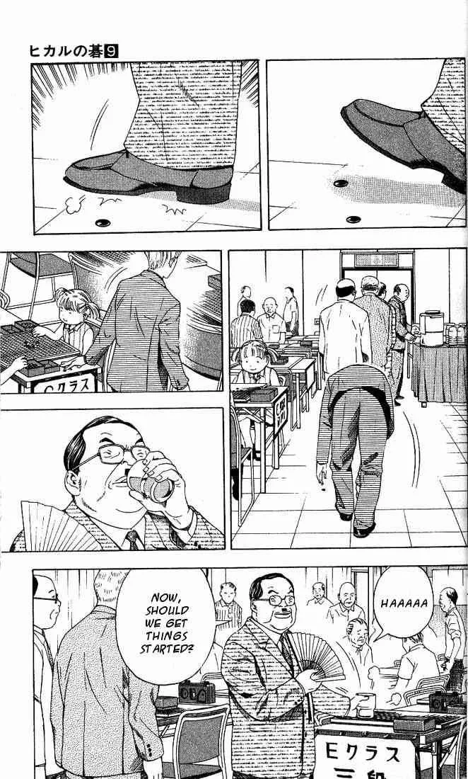 Hikaru No Go Chapter 71 page 7