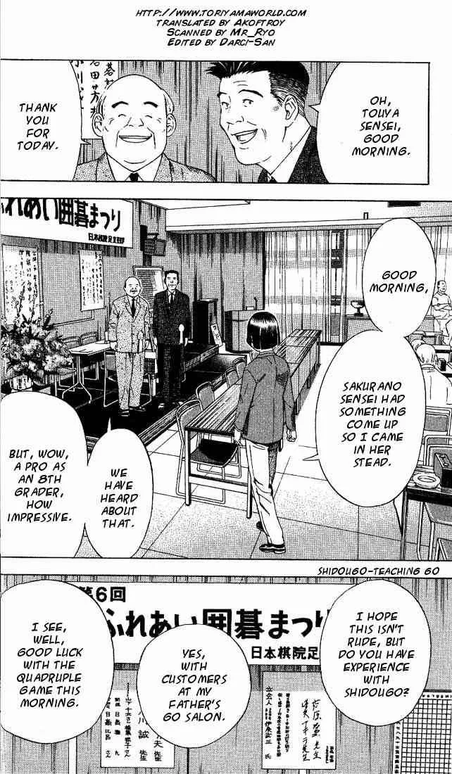 Hikaru No Go Chapter 71 page 2