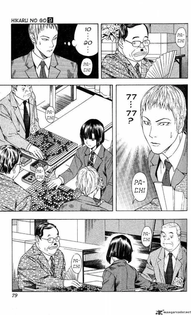 Hikaru No Go Chapter 73 page 6