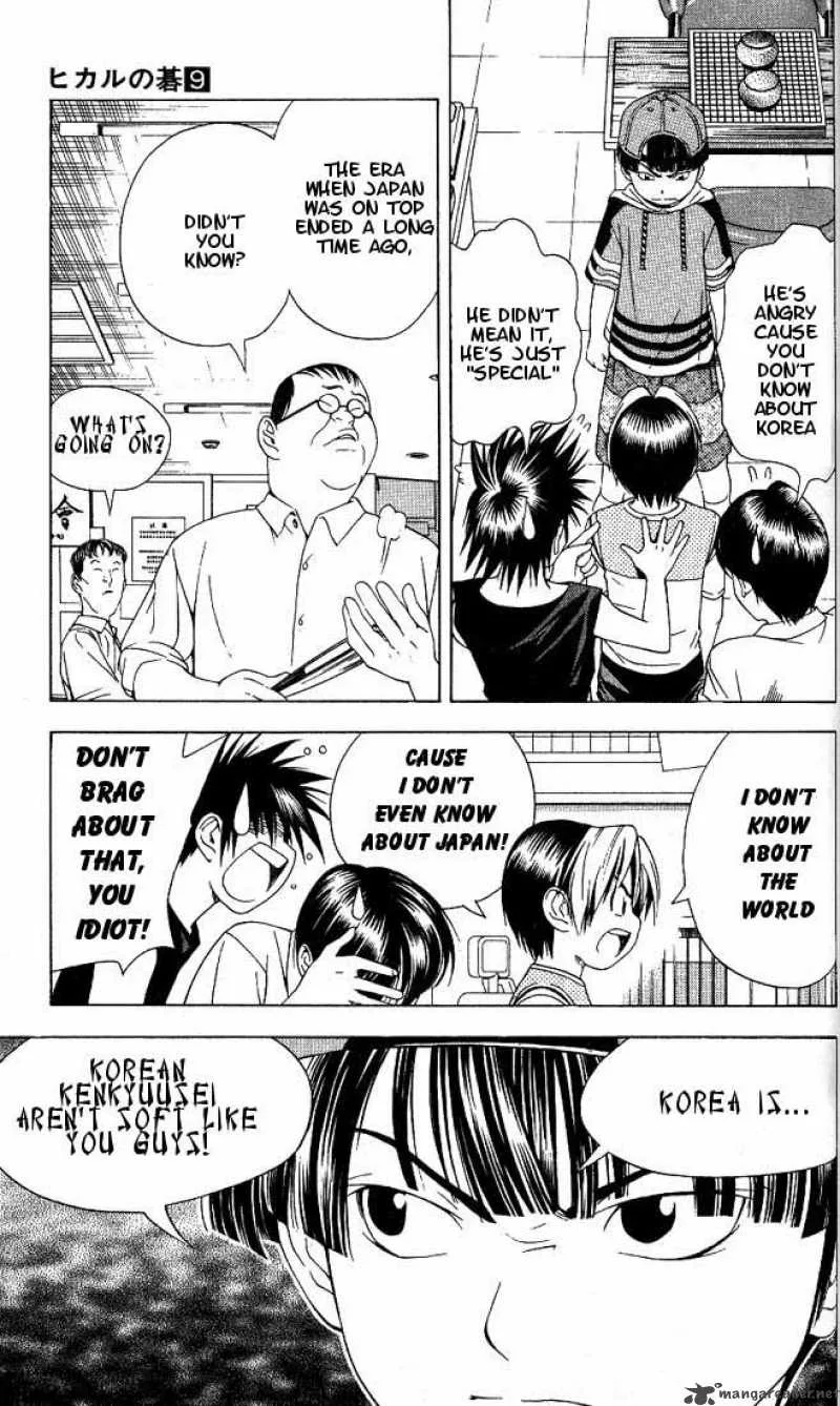 Hikaru No Go Chapter 74 page 15