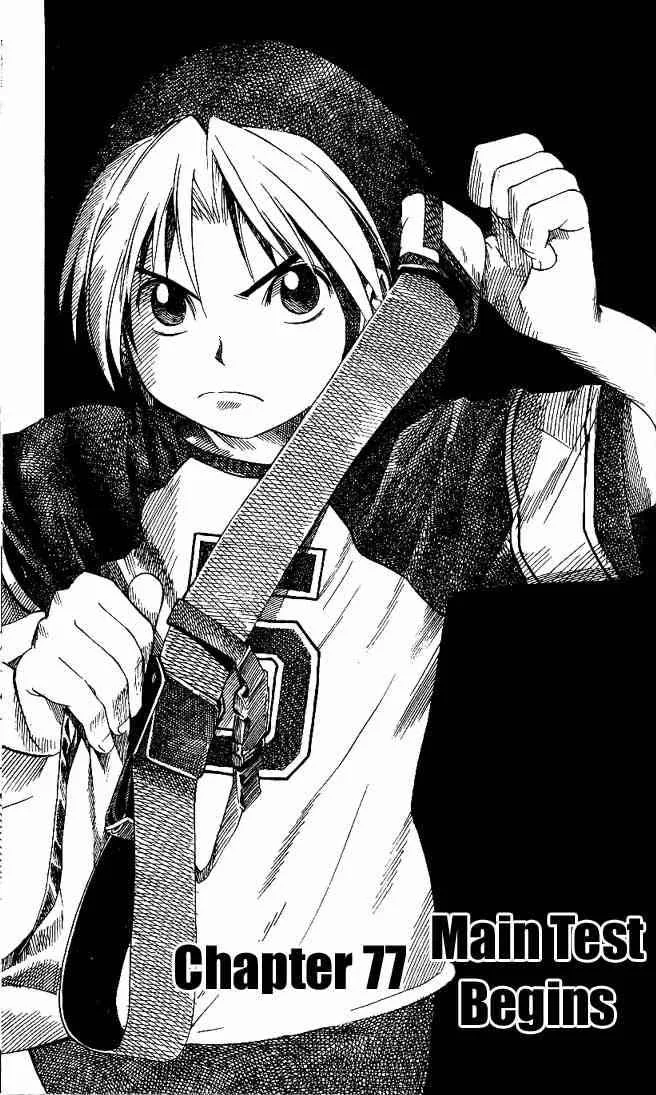 Hikaru No Go Chapter 77 page 1