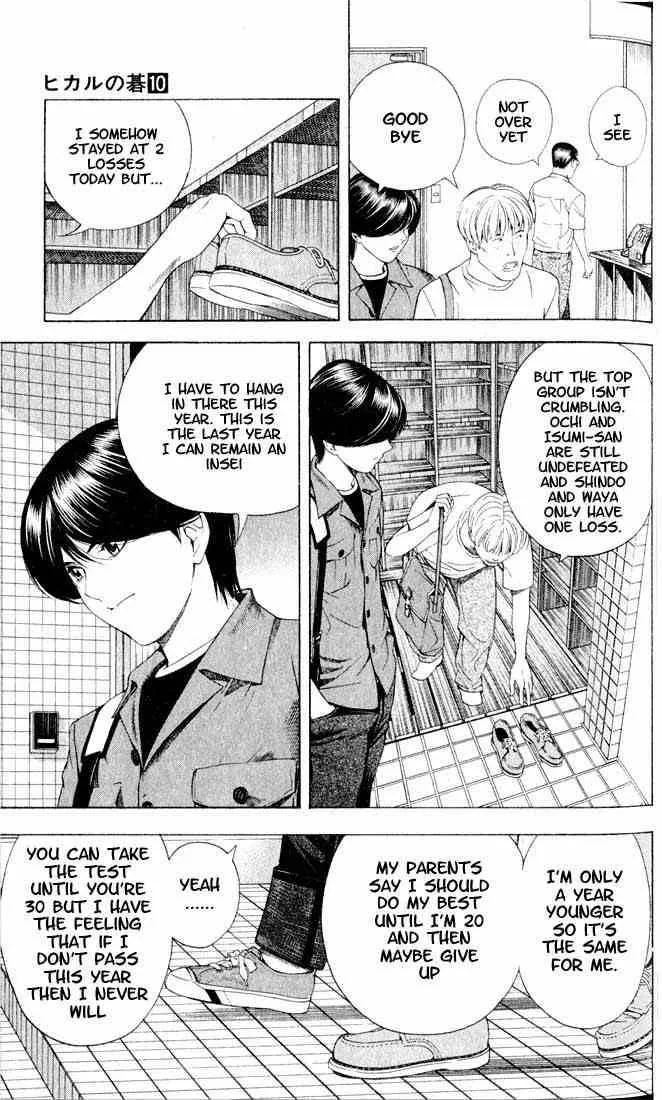 Hikaru No Go Chapter 80 page 13
