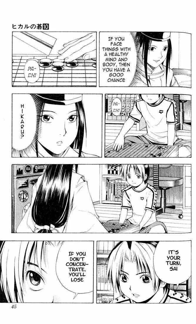 Hikaru No Go Chapter 80 page 17
