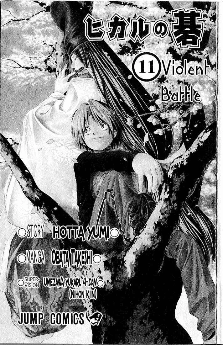 Hikaru No Go Chapter 88 page 1