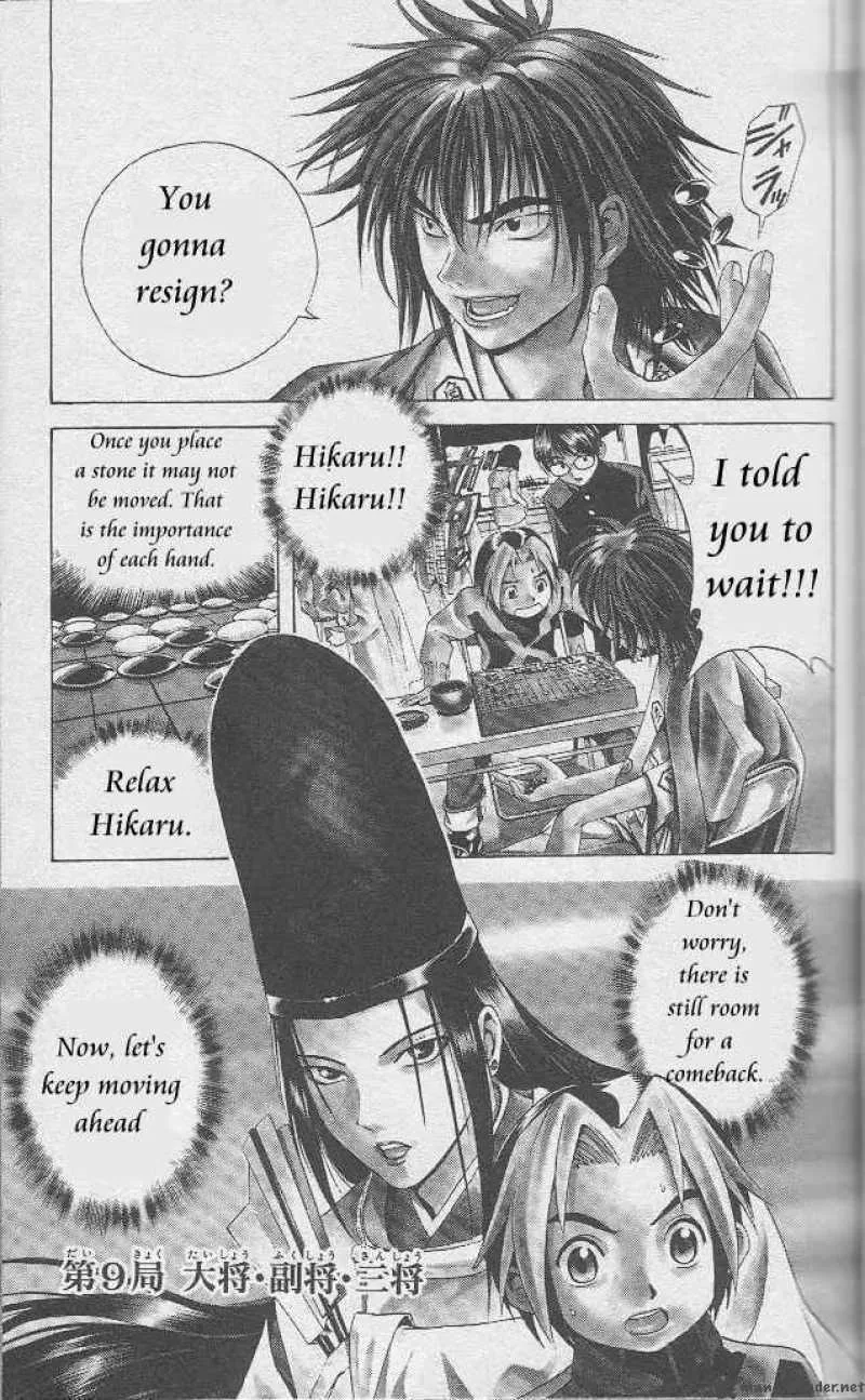 Hikaru No Go Chapter 9 page 1